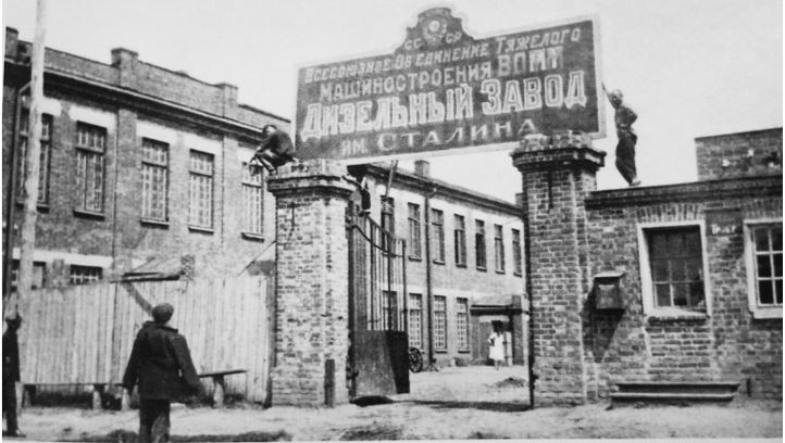 Завод «Триер», ставший в 1931 году Дизельным заводом. Момент установки вывески.