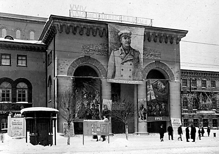Воронежский Дом Красной Армии. 1947