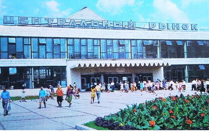 Центральный рынок Воронежа - первый крытый рынок города. 1970-е гг.