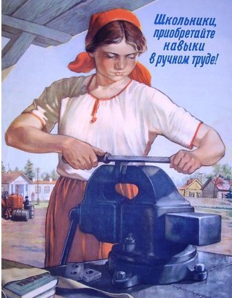 Плакат советского времени