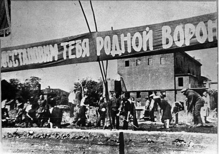Транспарант в работах по восстановлению Воронежа в послевоенное время