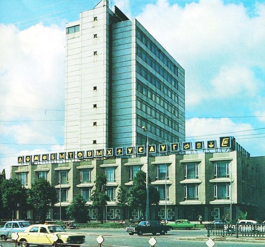 Воронежский Дом бытовых услуг. Конец 1970-х гг.