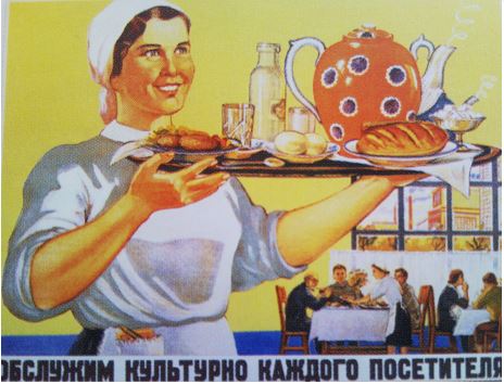 Реклама заведений общепита в советское время